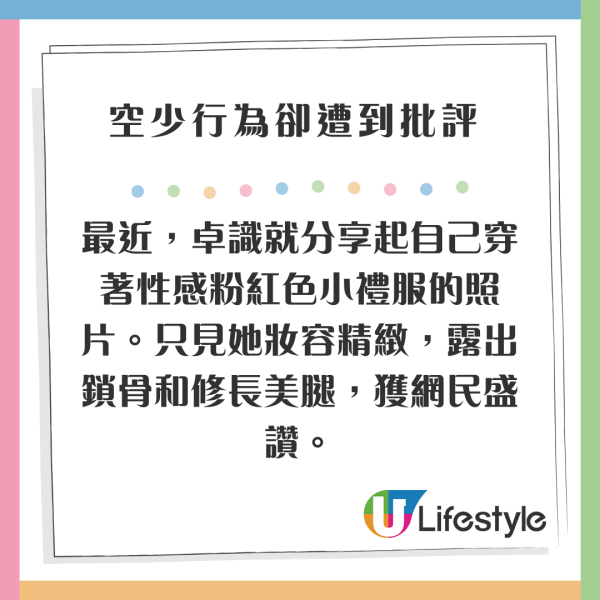 中國美女籃球員疑轉行做網紅 21歲生日晒美照 長腿配仙氣外貌曝驚人反差 