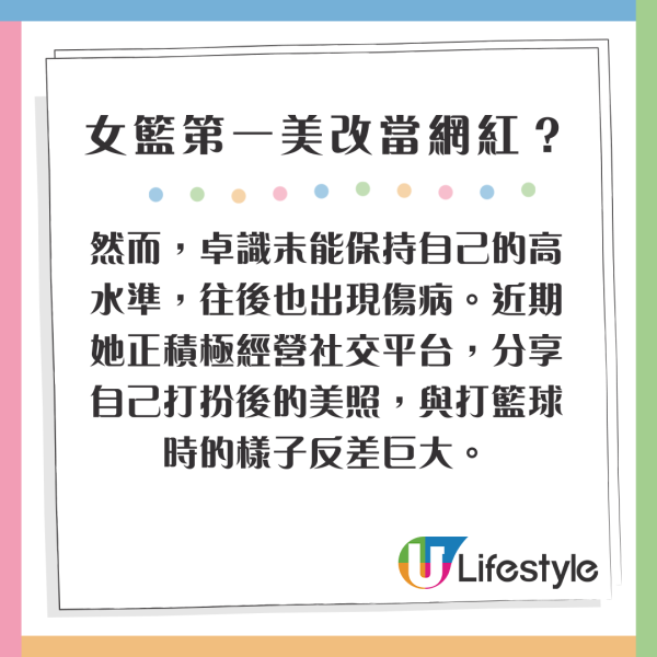中國美女籃球員疑轉行做網紅 21歲生日晒美照 長腿配仙氣外貌曝驚人反差 