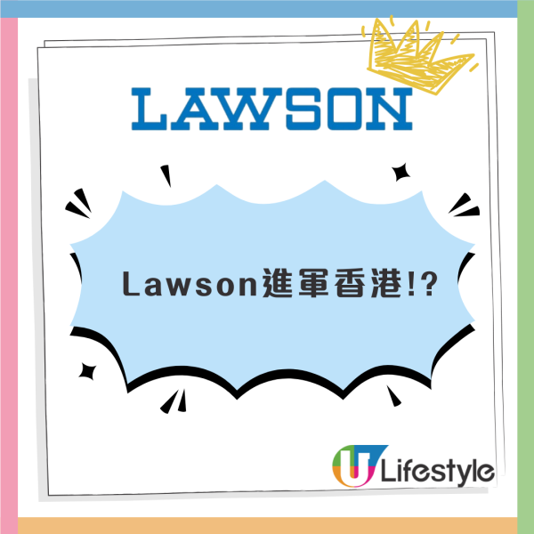 日本Lawson便利店疑進攻香港！已有香港註冊商標 惟有一影響因素