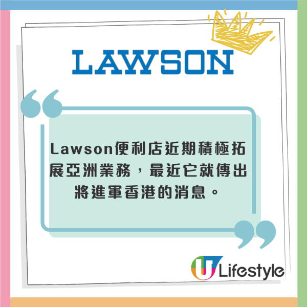 日本Lawson便利店疑進攻香港！已有香港註冊商標 惟有一影響因素