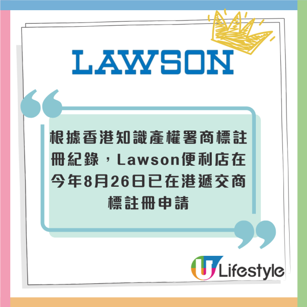 日本Lawson便利店疑進攻香港！已有香港註冊商標 惟有一影響因素