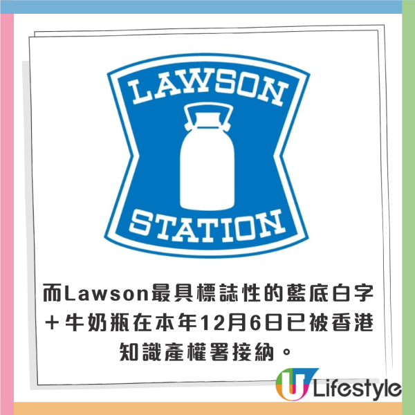 日本Lawson便利店疑進軍香港?已於香港低調註冊商標 惟有一變數