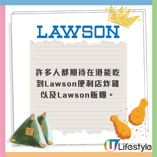 日本Lawson便利店疑進軍香港?已於香港低調註冊商標 惟有一變數