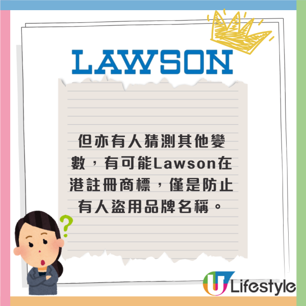 日本Lawson便利店疑進軍香港?已於香港低調註冊商標 惟有一變數