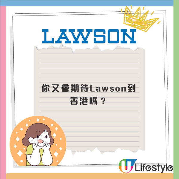 日本Lawson便利店疑進軍香港?已於香港低調註冊商標 惟有一變數