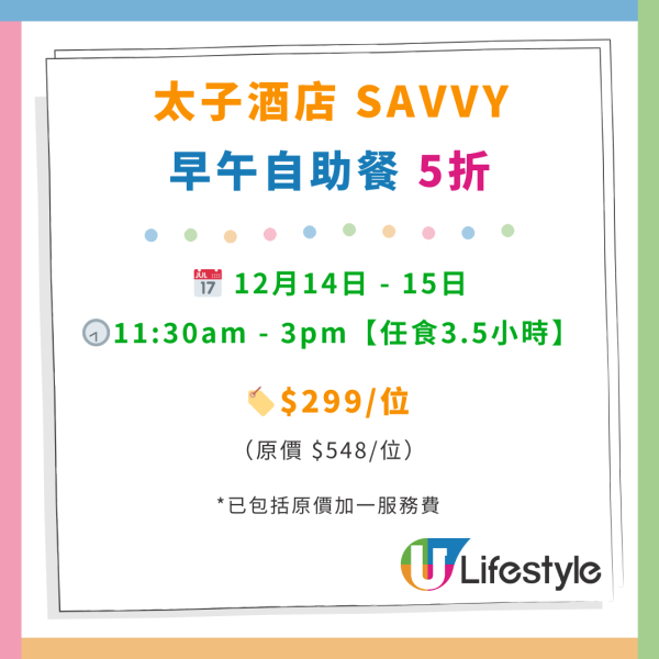 太子酒店SAVVY自助餐5折優惠！任食龍蝦／麵包蟹／鐵板煎鴨肝／烤澳洲牛肉