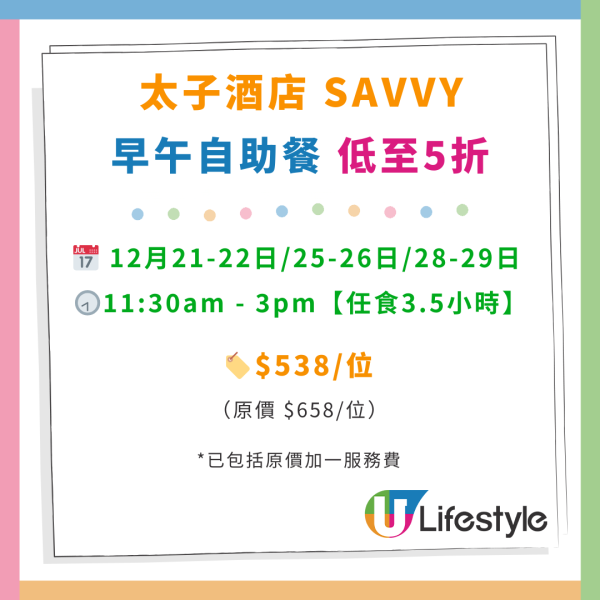 太子酒店SAVVY自助餐5折優惠！任食龍蝦／麵包蟹／鐵板煎鴨肝／烤澳洲牛肉