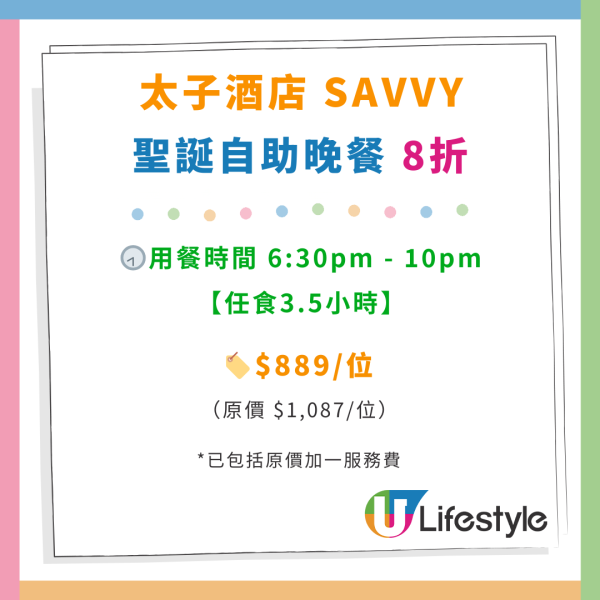 太子酒店SAVVY自助餐5折優惠！任食龍蝦／麵包蟹／鐵板煎鴨肝／烤澳洲牛肉