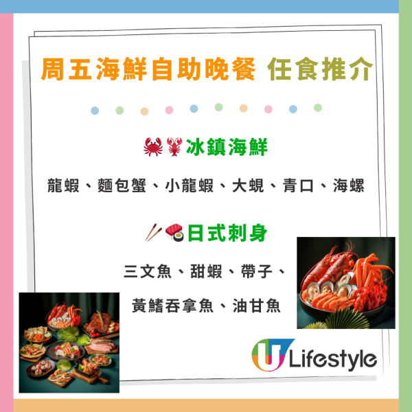 太子酒店SAVVY自助餐5折優惠！任食龍蝦／麵包蟹／鐵板煎鴨肝／烤澳洲牛肉