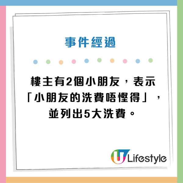 港人呻月入無四萬真係生活艱難，來源︰香港討論區。