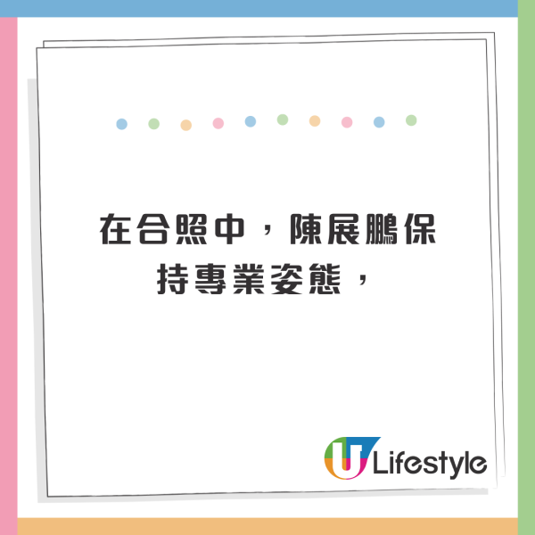 陳展鵬北上遭熱情女粉絲胸壓 即時反應一個姿勢掀網民熱議