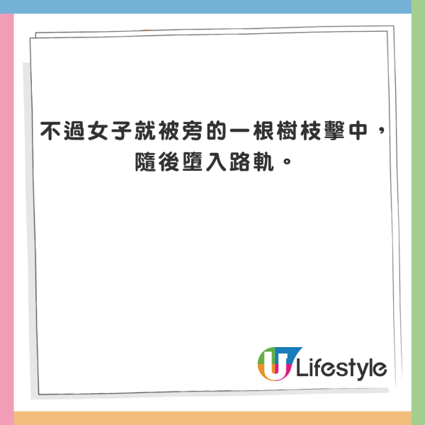 中國女斯里蘭卡火車「亡命打卡」 彎腰伸出車外 被樹枝擊中墮軌 