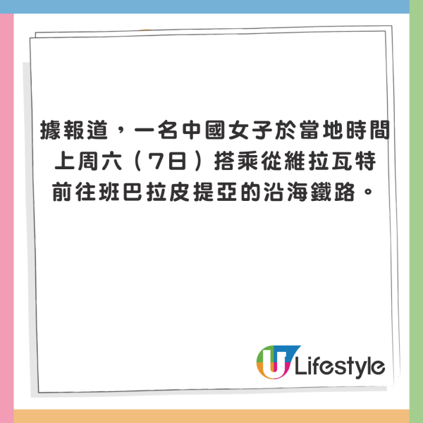 中國女斯里蘭卡火車「亡命打卡」 彎腰伸出車外 被樹枝擊中墮軌 