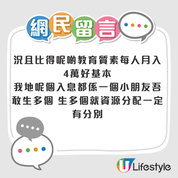 港爸呻月入無四萬生活艱難！列小孩5大洗費 呢樣嘢1年使3萬！網民：睇見都辛苦