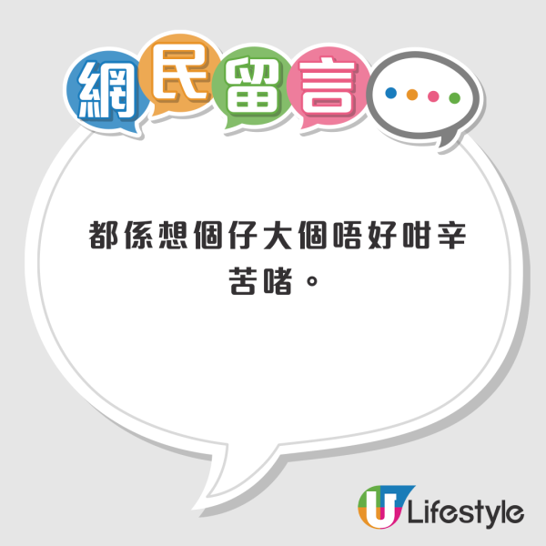 港爸呻月入無四萬生活艱難！列小孩5大洗費 呢樣嘢1年使3萬！網民：睇見都辛苦