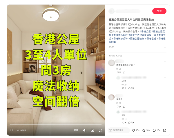 公屋裝修｜香港350呎公屋裝修變豪宅！三房一廳佈局公開 L形上下錯位間出子女獨立房間