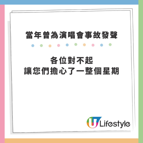 Anson Lo重提MIRROR演唱會事故 至今仍影響情緒借工作麻醉自己