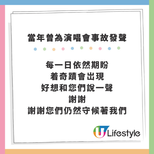 Anson Lo重提MIRROR演唱會事故 至今仍影響情緒借工作麻醉自己