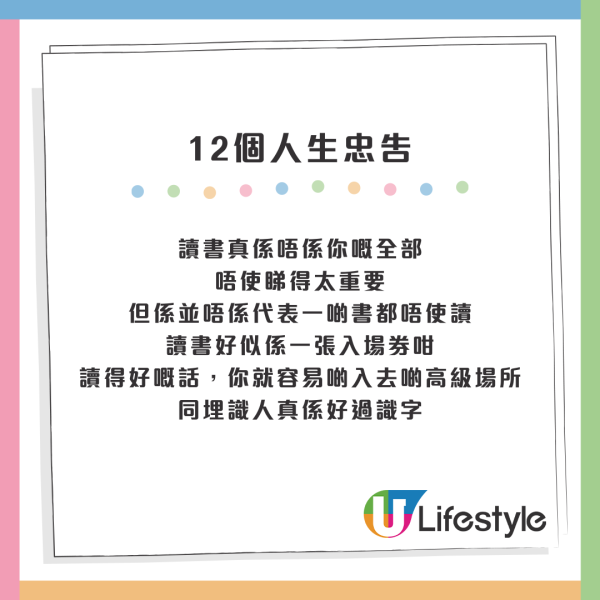 中年人列12個00後人生忠告：錢唔係慳出嚟！這1件事必做？