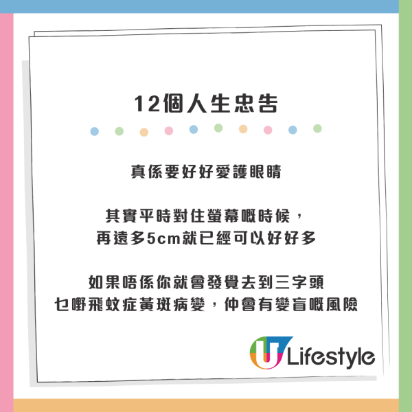 中年人列12個00後人生忠告：錢唔係慳出嚟！這1件事必做？