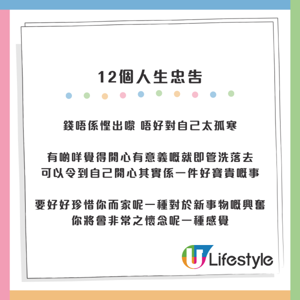 中年人列12個00後人生忠告：錢唔係慳出嚟！這1件事必做？