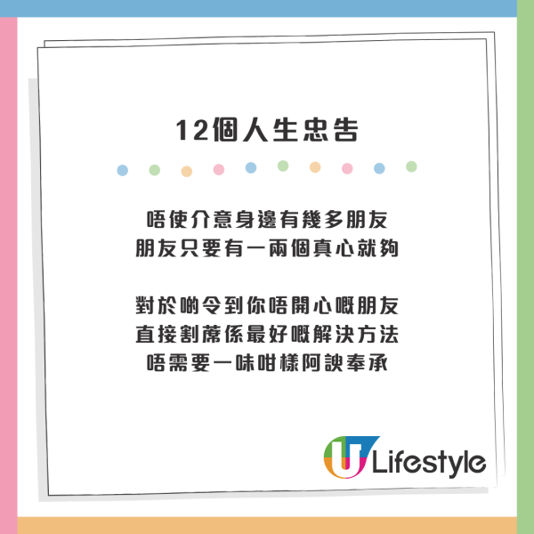 中年人列12個00後人生忠告：錢唔係慳出嚟！這1件事必做？