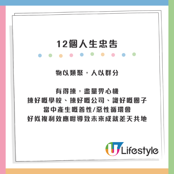 中年人列12個00後人生忠告：錢唔係慳出嚟！這1件事必做？