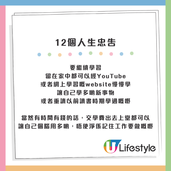 中年人列12個00後人生忠告：錢唔係慳出嚟！這1件事必做？