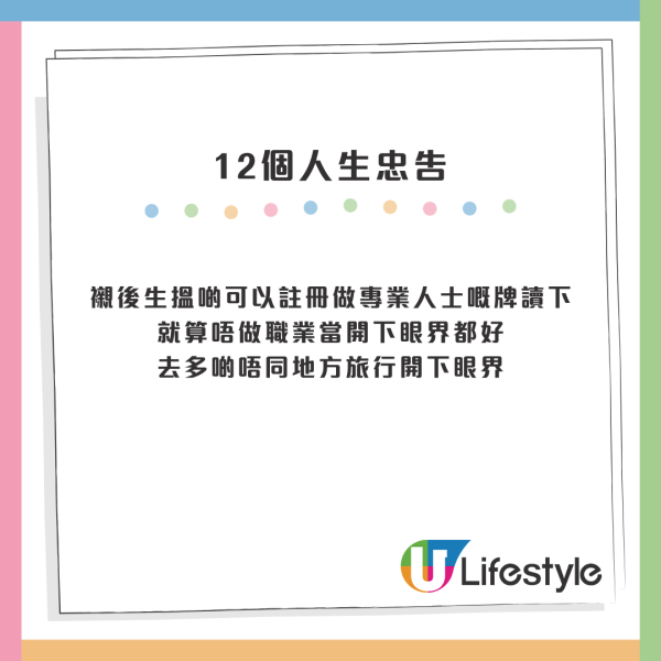 中年人列12個00後人生忠告：錢唔係慳出嚟！這1件事必做？