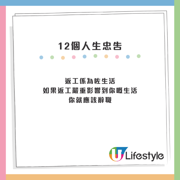 中年人列12個00後人生忠告：錢唔係慳出嚟！這1件事必做？