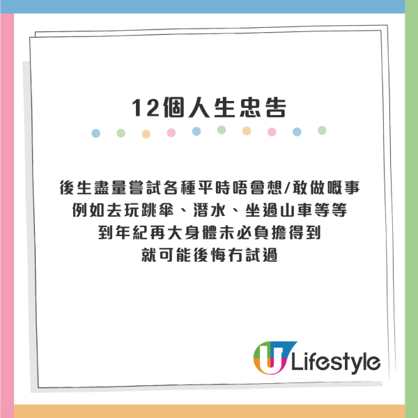 中年人列12個00後人生忠告：錢唔係慳出嚟！這1件事必做？