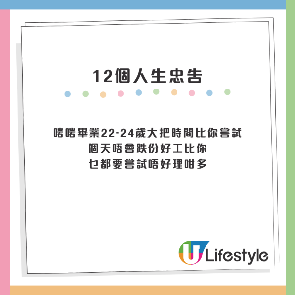 中年人列12個00後人生忠告：錢唔係慳出嚟！這1件事必做？