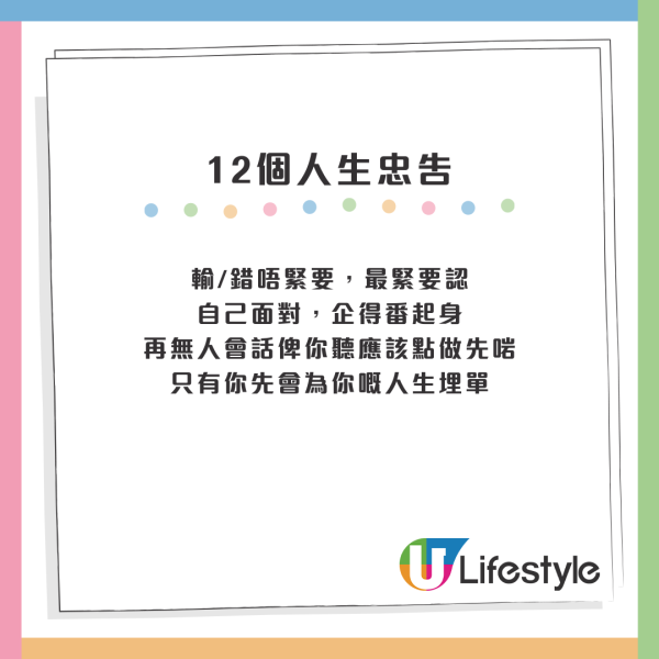 中年人列12個00後人生忠告：錢唔係慳出嚟！這1件事必做？