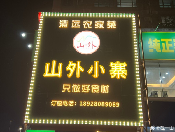 周星馳愛將餐廳爆離職潮 遭質疑待遇差 急搵員工澄清:全部有得住海景房