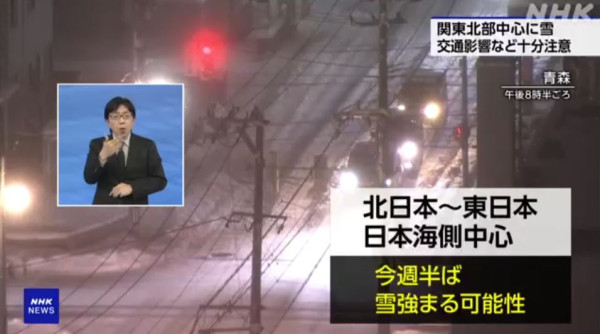 遊日注意｜入冬最強寒流吹襲日本 關東地區恐迎來警報級大雪 東京降至3度 