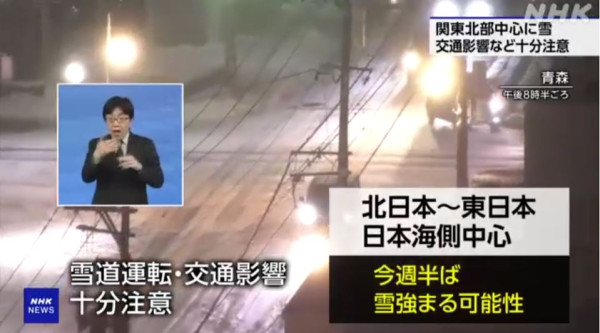 遊日注意｜入冬最強寒流吹襲日本 關東地區恐迎來警報級大雪 東京降至3度 