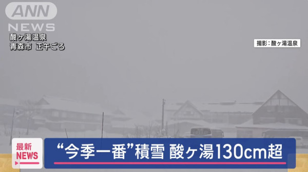 遊日注意｜入冬最強寒流吹襲日本 關東地區恐迎來警報級大雪 東京降至3度 