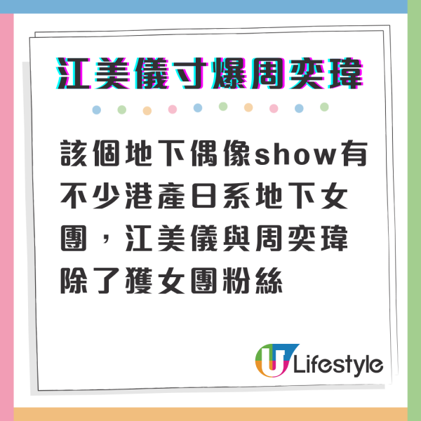 江美儀鏡頭前一句寸爆主持周奕瑋 被女團包圍興奮過頭雙眼發光