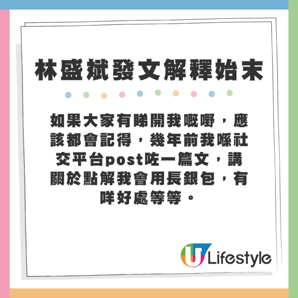 如果大家有睇開我嘅嘢，應該都會記得，幾年前我喺社交平台post咗一篇文，講關於點解我會用長銀包，有咩好處等等。