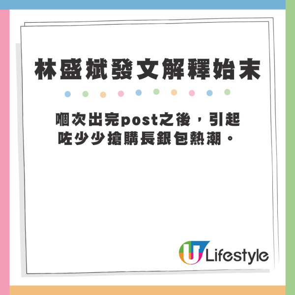 嗰次出完post之後，引起咗少少搶購長銀包熱潮。