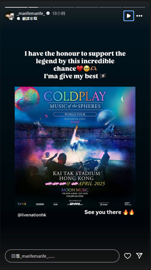 Coldplay香港演唱會2025加場｜啟德體育園4月開騷最平$400有找！票價/開售日期/座位表/購票連結｜不斷更新