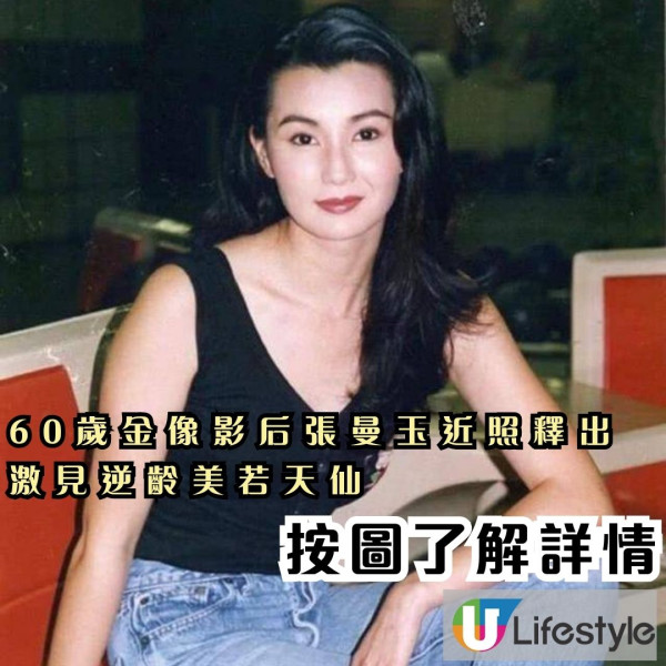 60歲最強金像影后張曼玉 近貌激罕逆齡美若天仙 四肢纖瘦美背白滑網民熱議