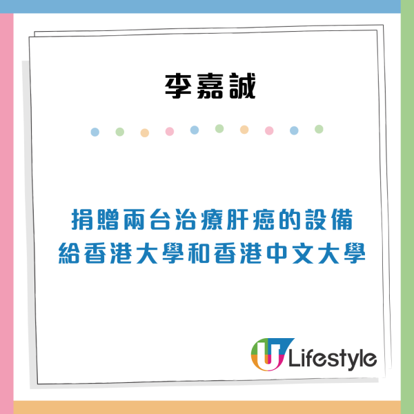 福布斯公布亞洲慈善英雄榜！香港富豪李嘉誠／周凱旋上榜　