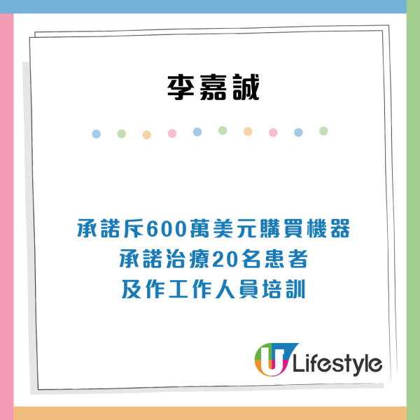 福布斯公布亞洲慈善英雄榜！香港富豪李嘉誠／周凱旋上榜　