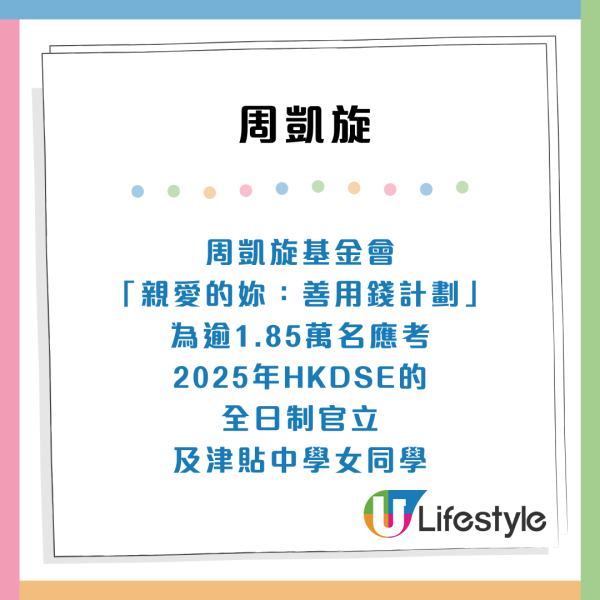 福布斯公布亞洲慈善英雄榜！香港富豪李嘉誠／周凱旋上榜　