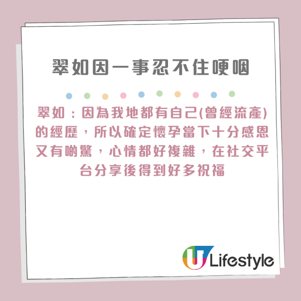 黃翠如IG晒孕肚曝光BB房內貌 與老公蕭正楠砌嬰兒床晒BB鞋