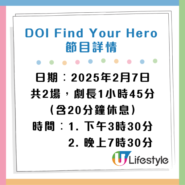 Disney On Ice presents Find Your Hero 節目詳情。