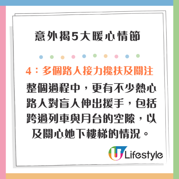 網紅隨機跟蹤偷拍香港盲人 意外揭5大暖心情節 結局一幕感動網民