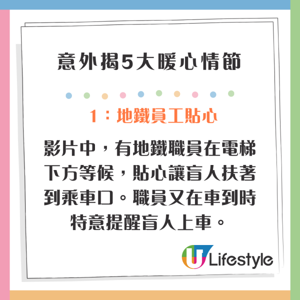 內地網紅跟蹤偷拍香港盲人 意外見證5大暖心情節 網民大讚：香港人其實很有人情味