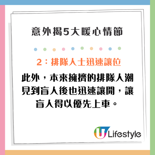 內地網紅跟蹤偷拍香港盲人 意外見證5大暖心情節 網民大讚：香港人其實很有人情味